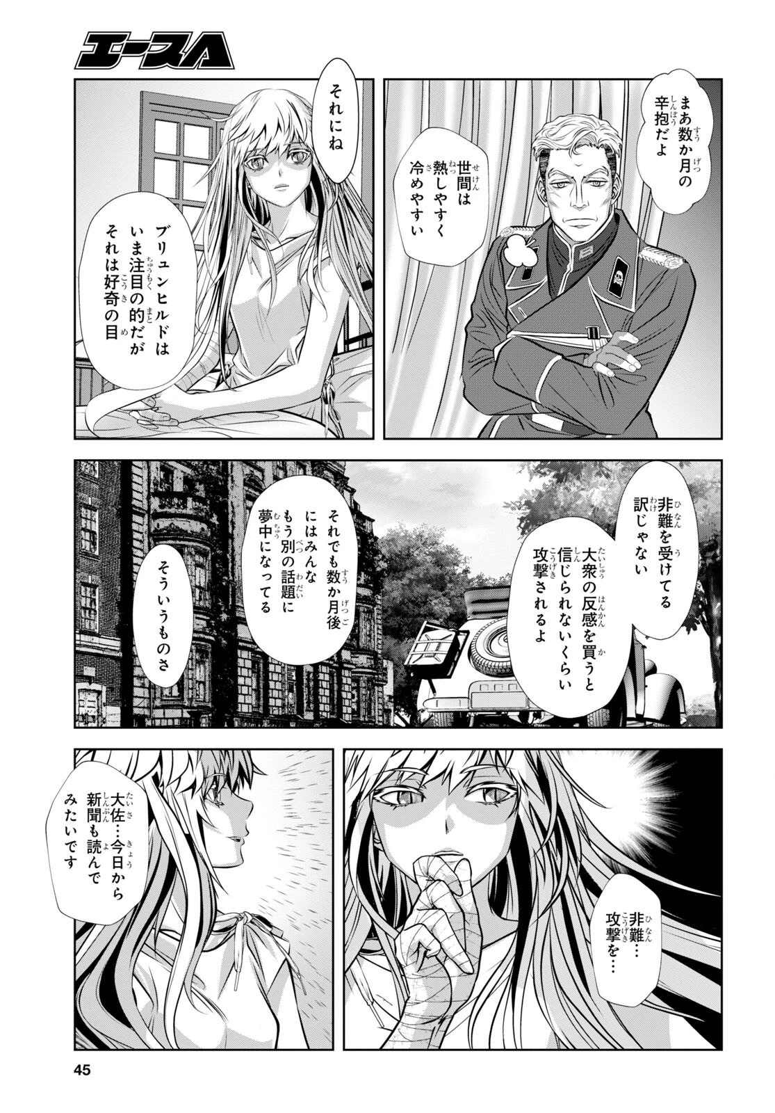 竜殺しのブリュンヒルド 第6話 - 26