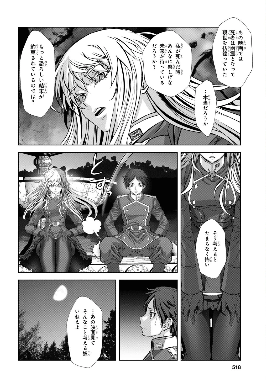 竜殺しのブリュンヒルド 第8話 - 28