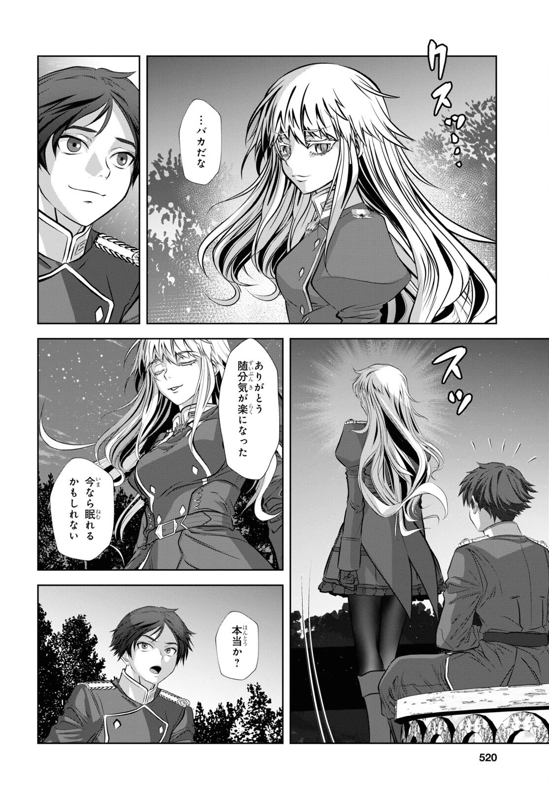 竜殺しのブリュンヒルド 第8話 - 30