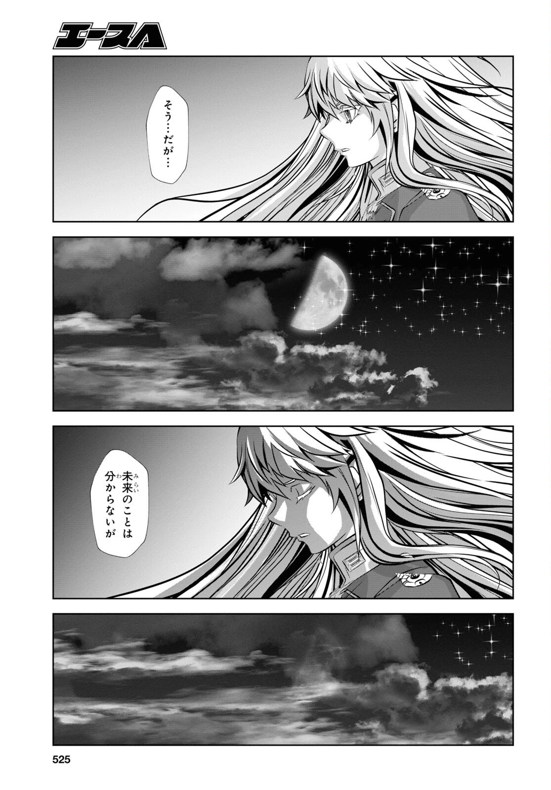 竜殺しのブリュンヒルド 第8話 - 35