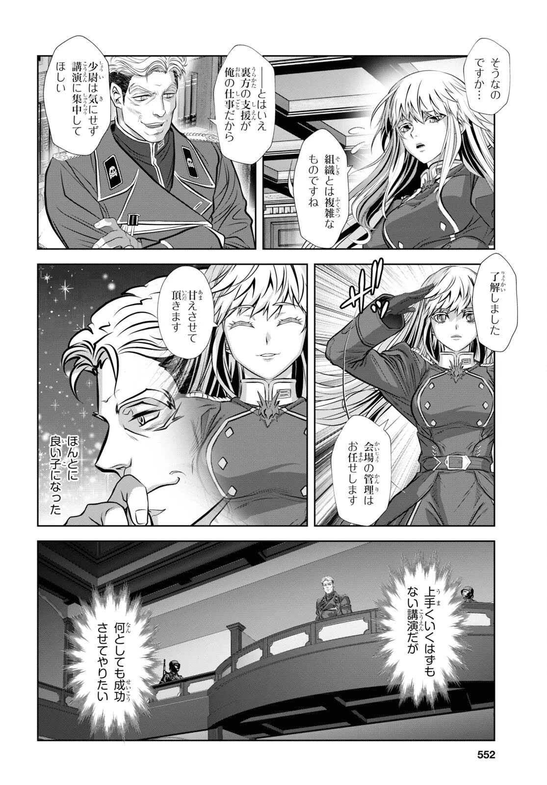 竜殺しのブリュンヒルド 第9話 - 10