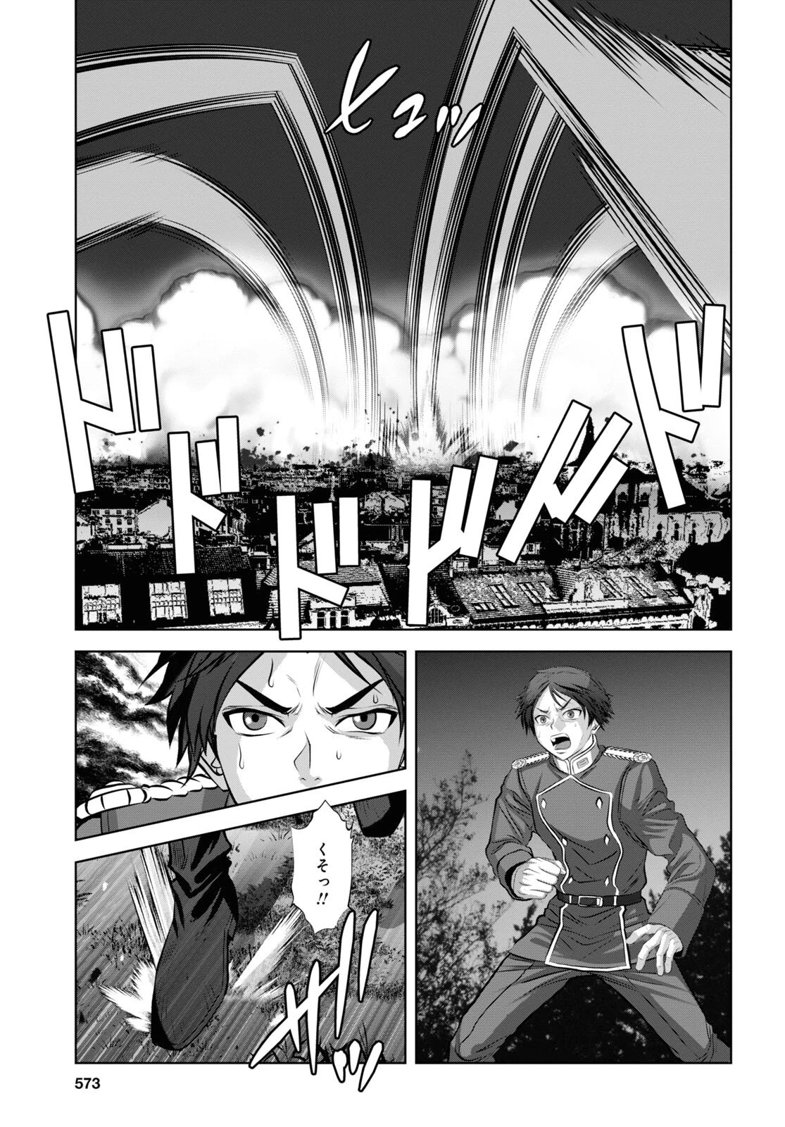 竜殺しのブリュンヒルド 第9話 - 31
