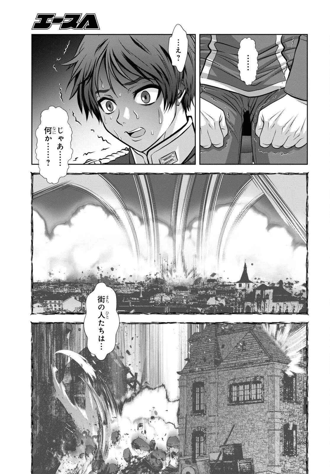 竜殺しのブリュンヒルド 第14話 - 25