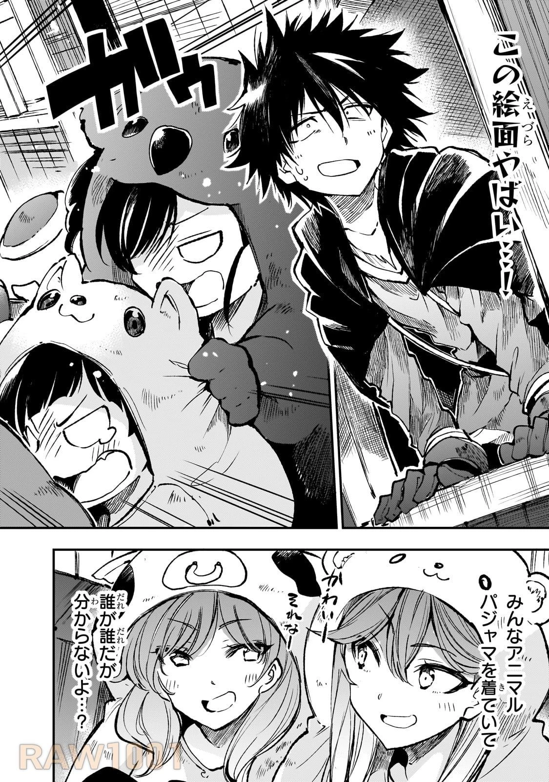 ひとりぼっちの異世界攻略 第228話 - 4