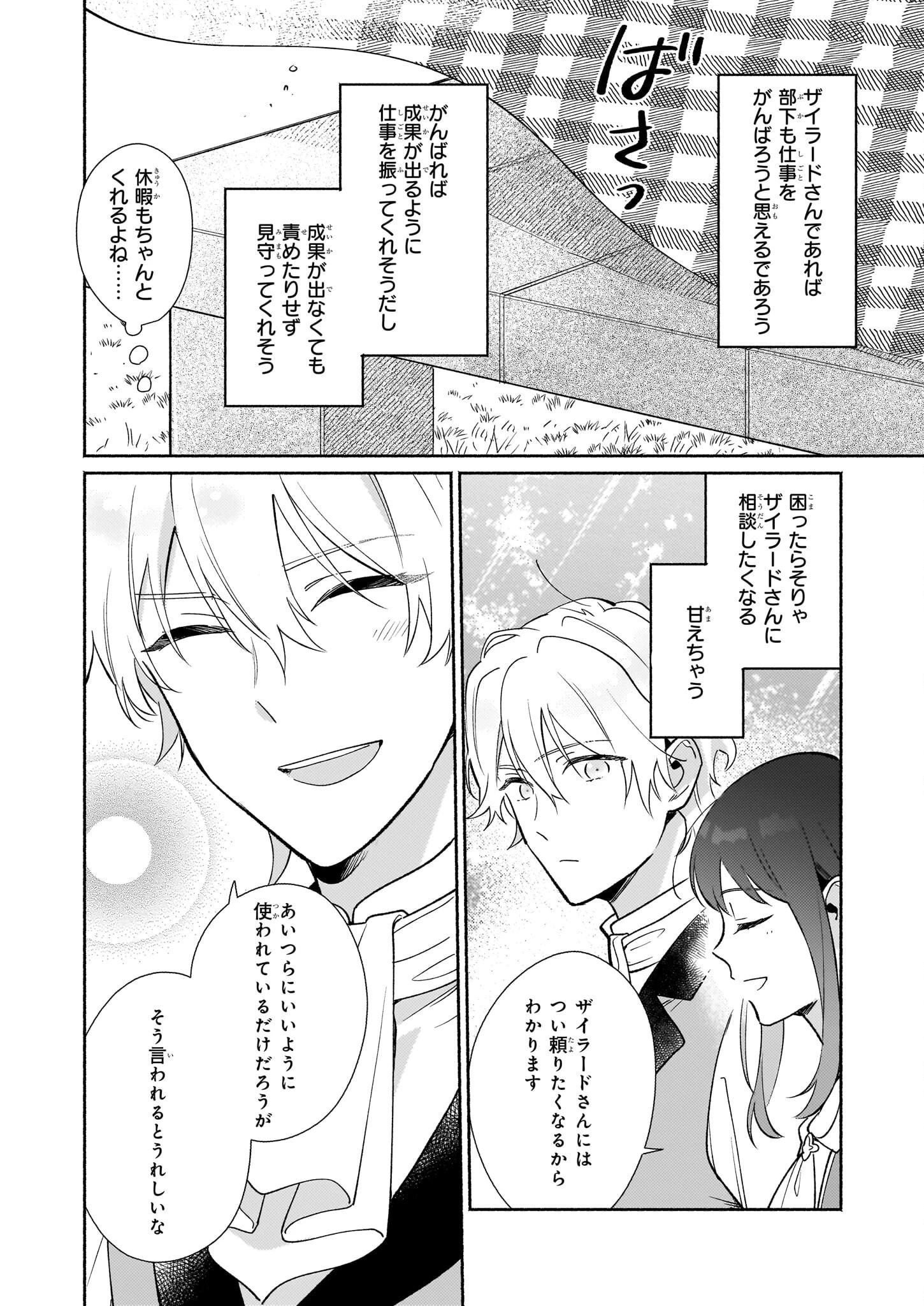 魔物をペット化する能力が目覚めました うちの子、可愛いけれど最強です！ 第6話 - 14
