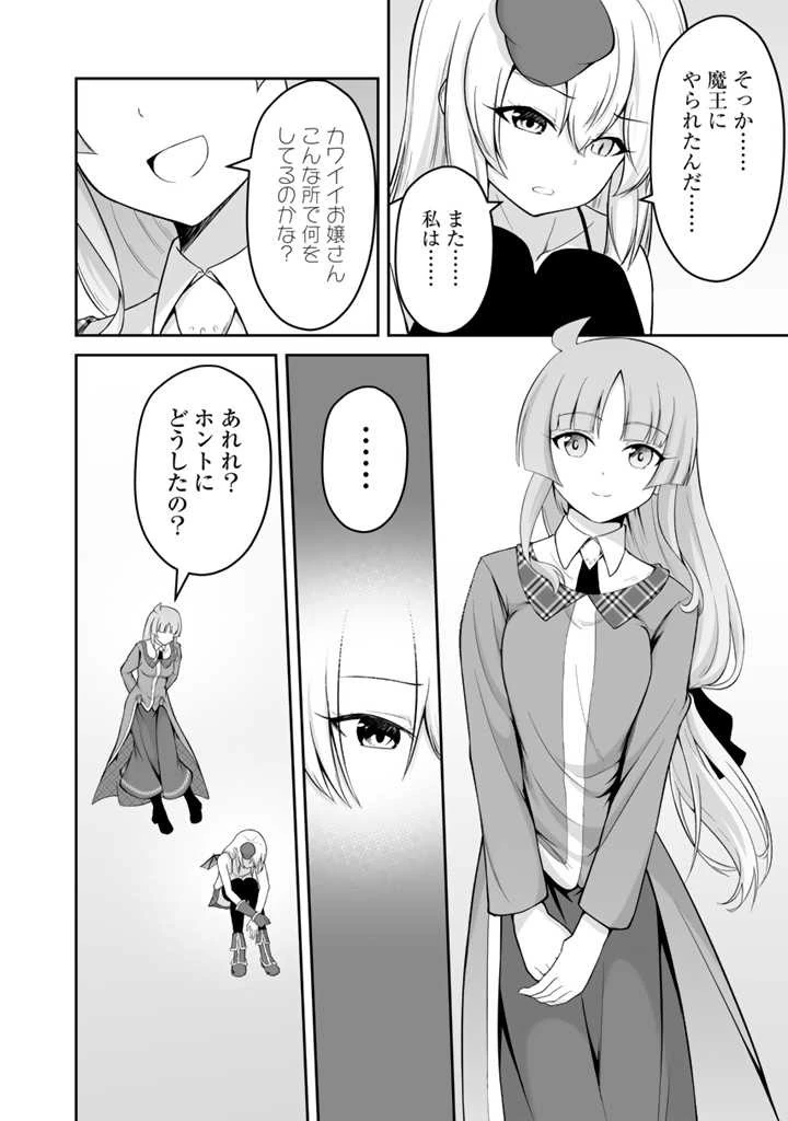 世界樹の下から始める半竜少女と僕の無双ライフ 第29.1話 - 2