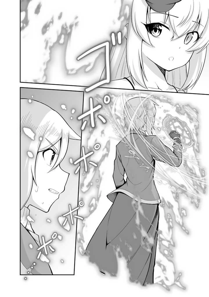 世界樹の下から始める半竜少女と僕の無双ライフ 第29.1話 - 8