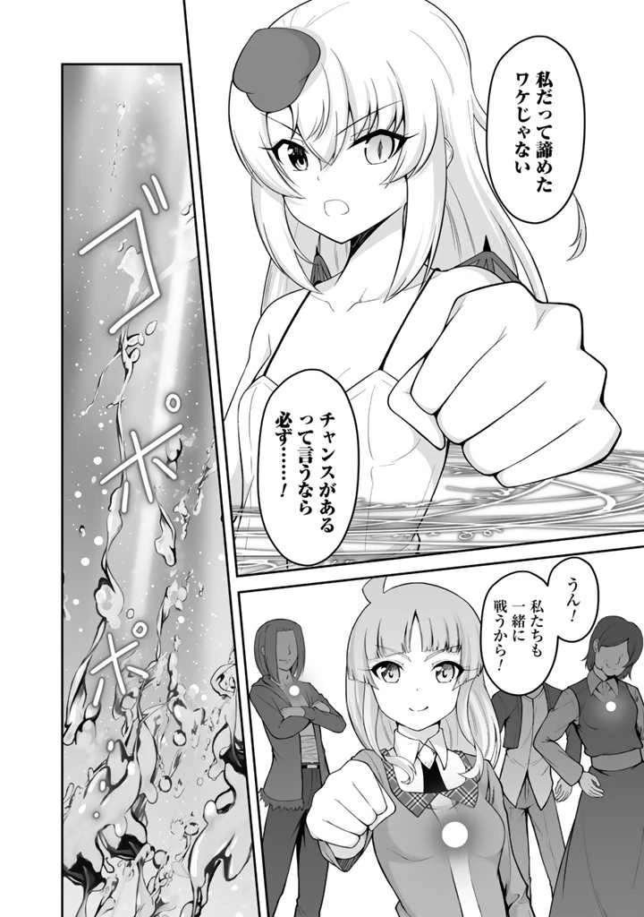 世界樹の下から始める半竜少女と僕の無双ライフ 第29.1話 - 10