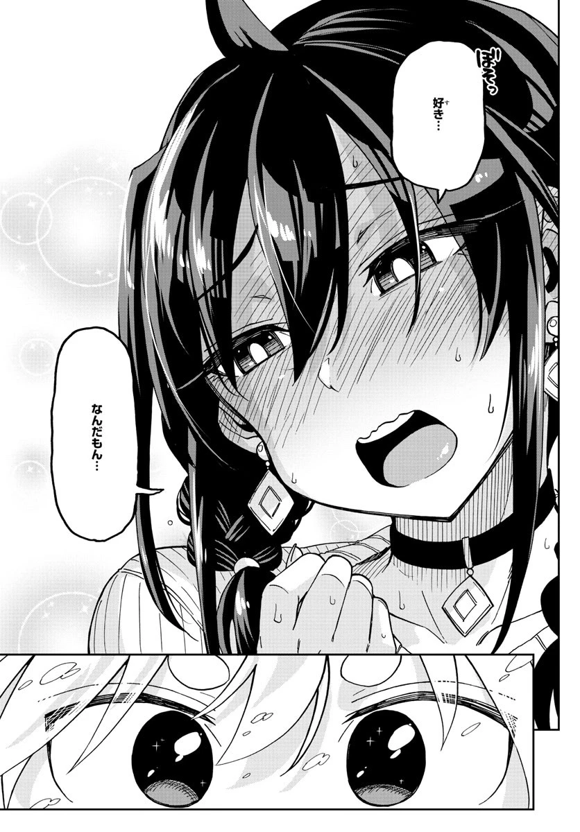 このマンガのヒロインは守崎あまねです。 第4話 - 15