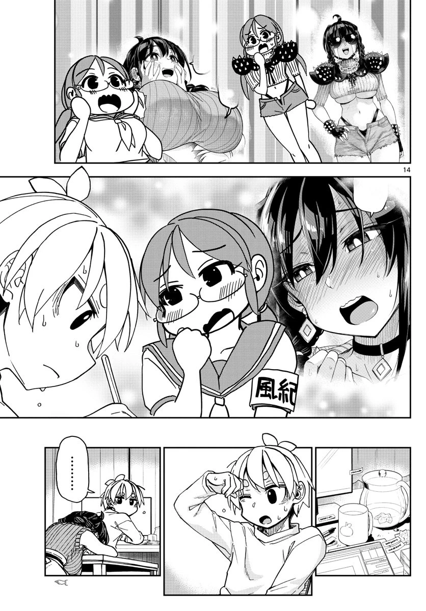 このマンガのヒロインは守崎あまねです。 第5話 - 14