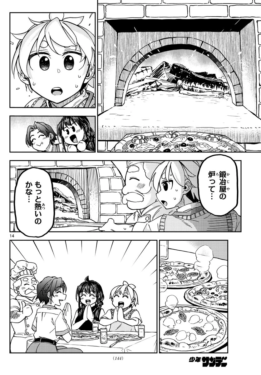 このマンガのヒロインは守崎あまねです。 第10話 - 14