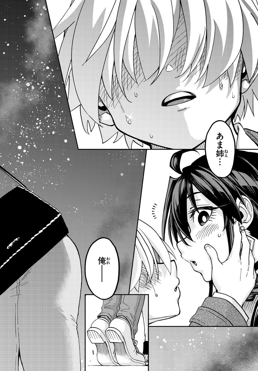 このマンガのヒロインは守崎あまねです。 第48話 - 16