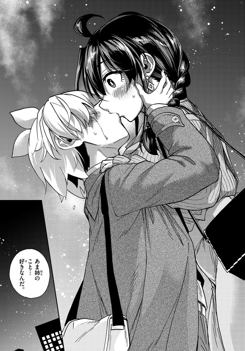 このマンガのヒロインは守崎あまねです。 第48話 - 17