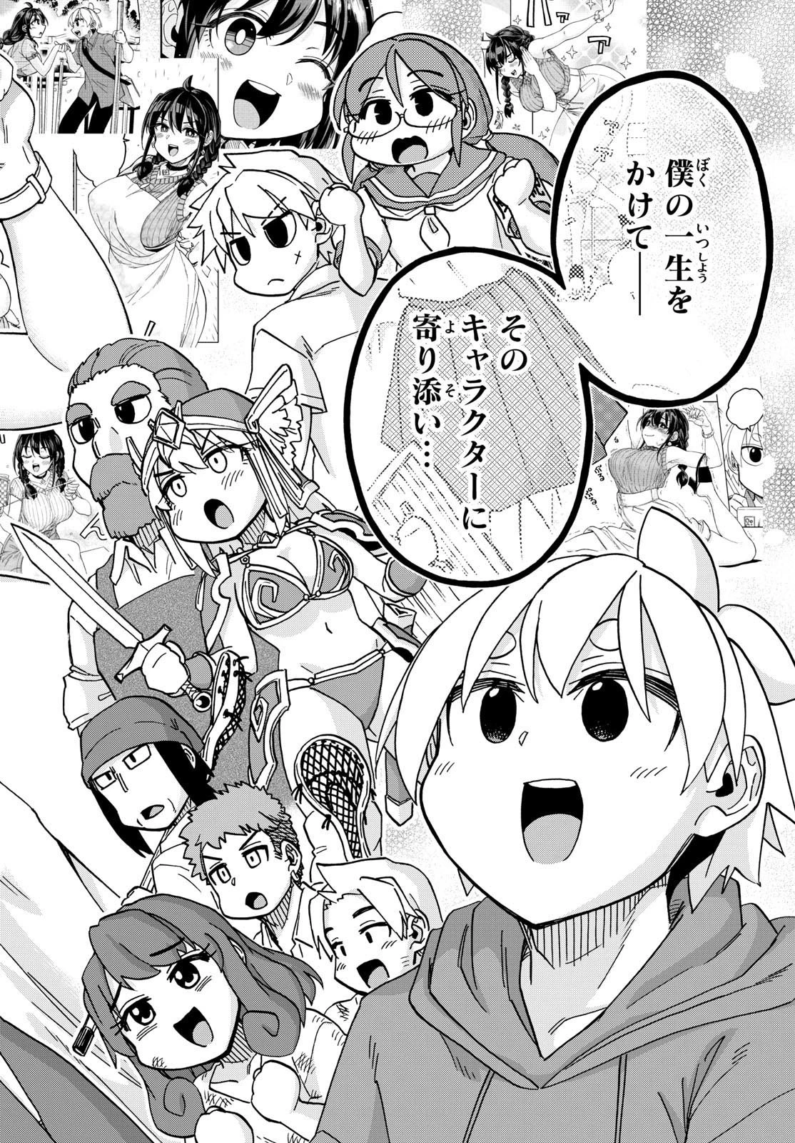 このマンガのヒロインは守崎あまねです。 第50話 - 12