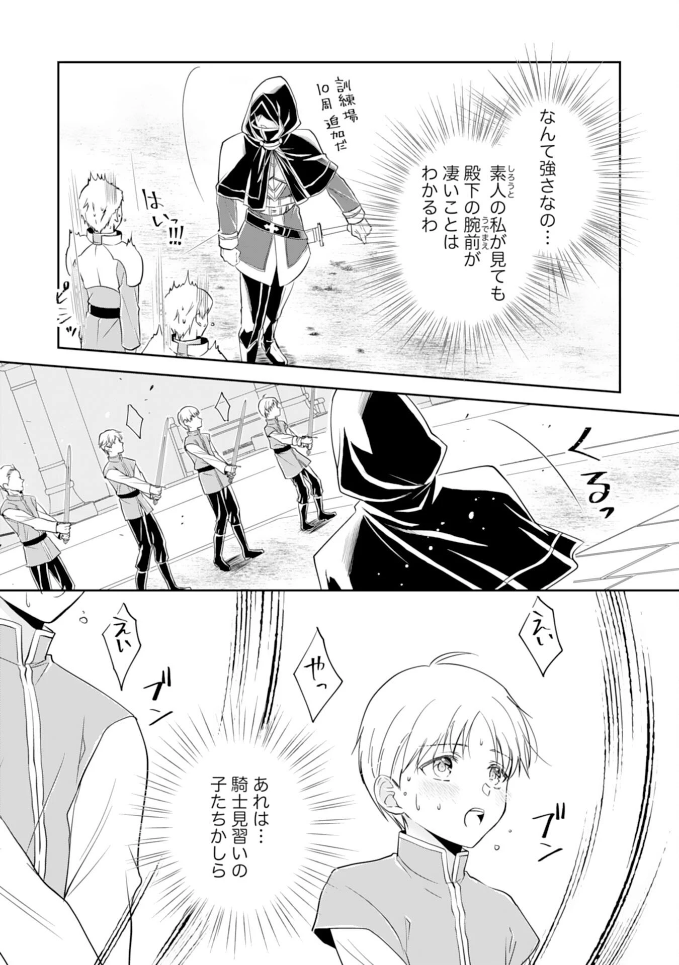 捨てられ令嬢は、獣な次期国王に溺愛される 第2話 - 17