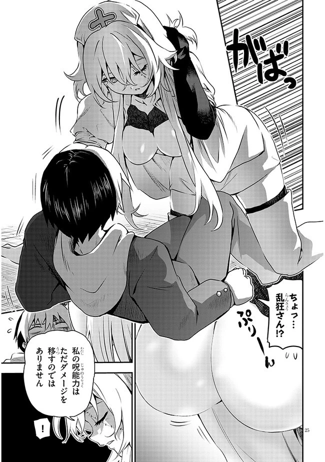 幽活。 ～オバケになった俺が憧れの女の子にイタズラする～ 第9.2話 - 9