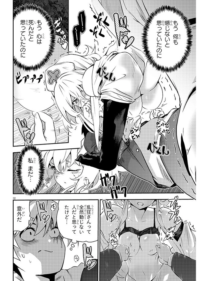幽活。 ～オバケになった俺が憧れの女の子にイタズラする～ 第9.2話 - 16