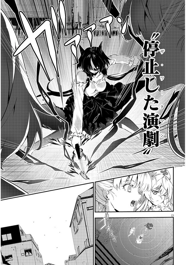 幽活。 ～オバケになった俺が憧れの女の子にイタズラする～ 第11話 - 13