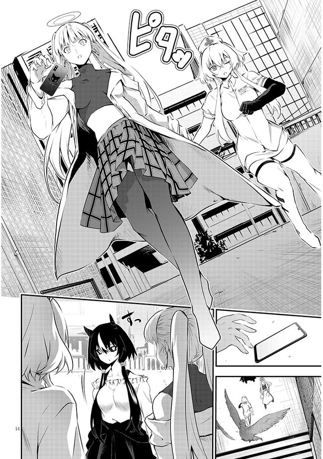 幽活。 ～オバケになった俺が憧れの女の子にイタズラする～ 第11話 - 14