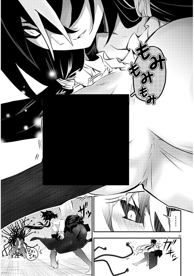 幽活。 ～オバケになった俺が憧れの女の子にイタズラする～ 第11話 - 23