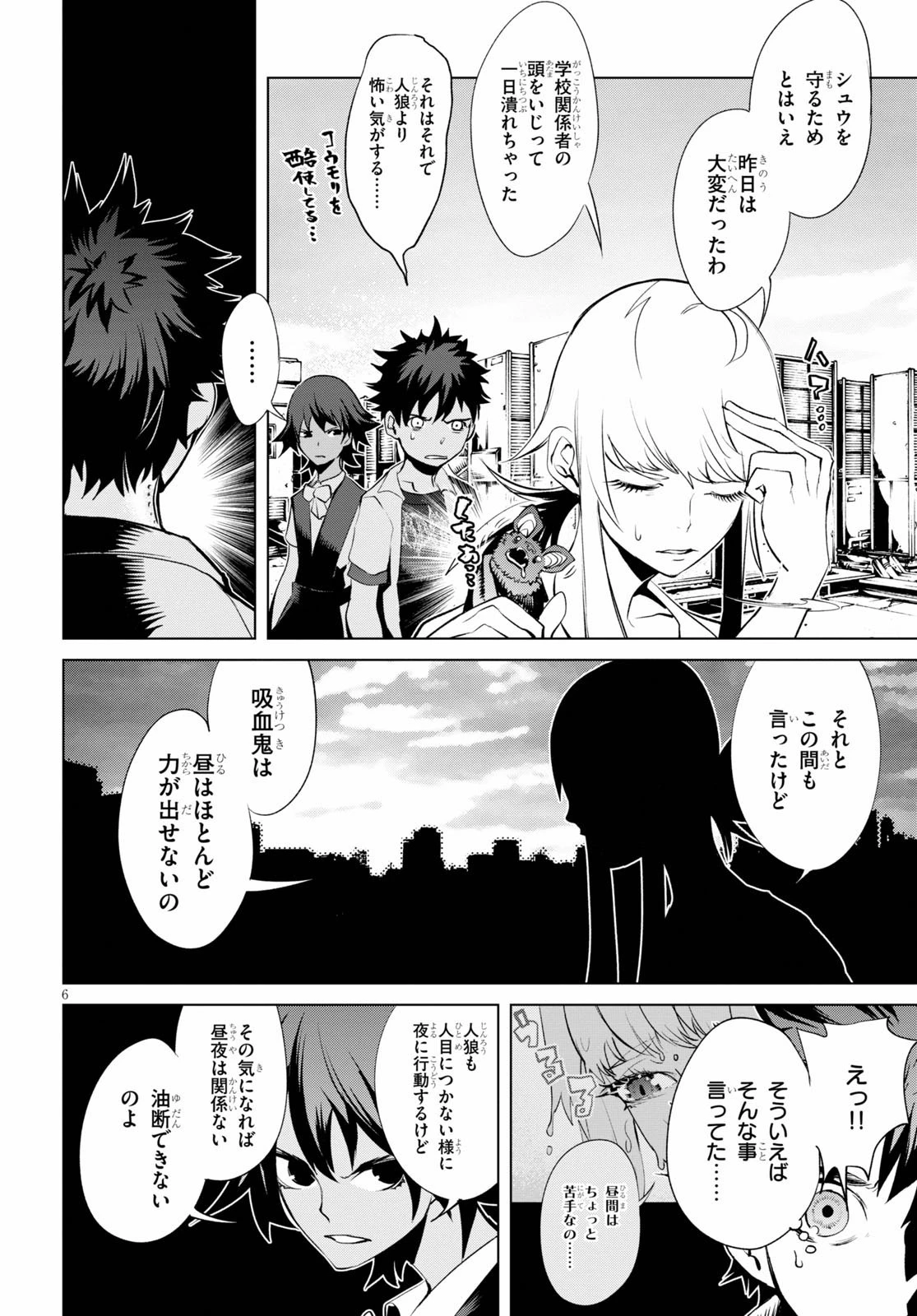 ブラッド・ドゥーム 第4話 - 6