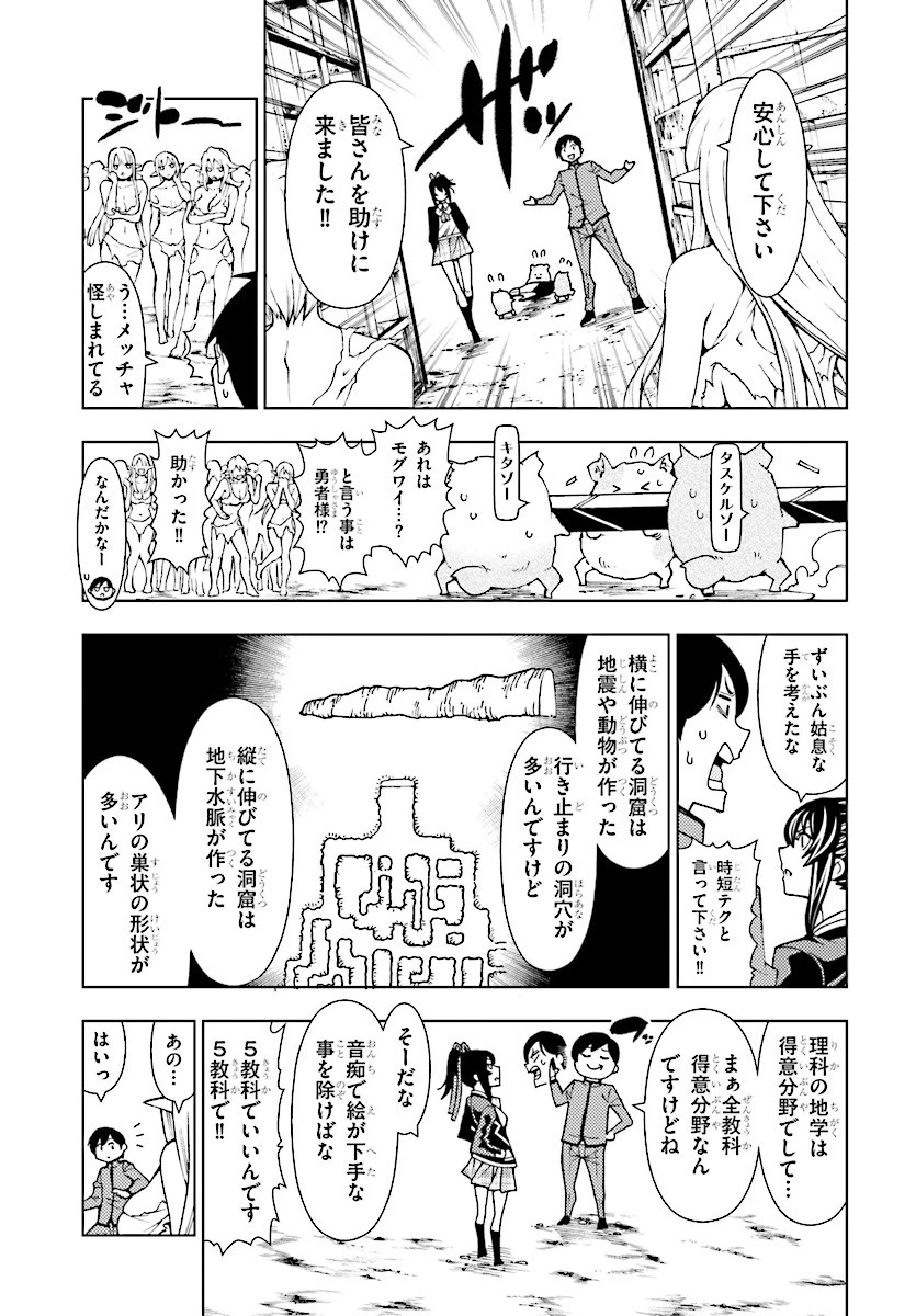 勇者と紋章のラグナロク 第1話 - 33