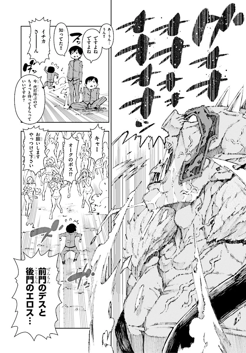 勇者と紋章のラグナロク 第1話 - 38
