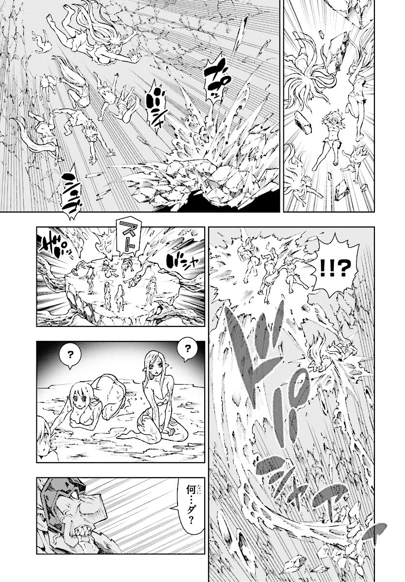 勇者と紋章のラグナロク 第1話 - 43