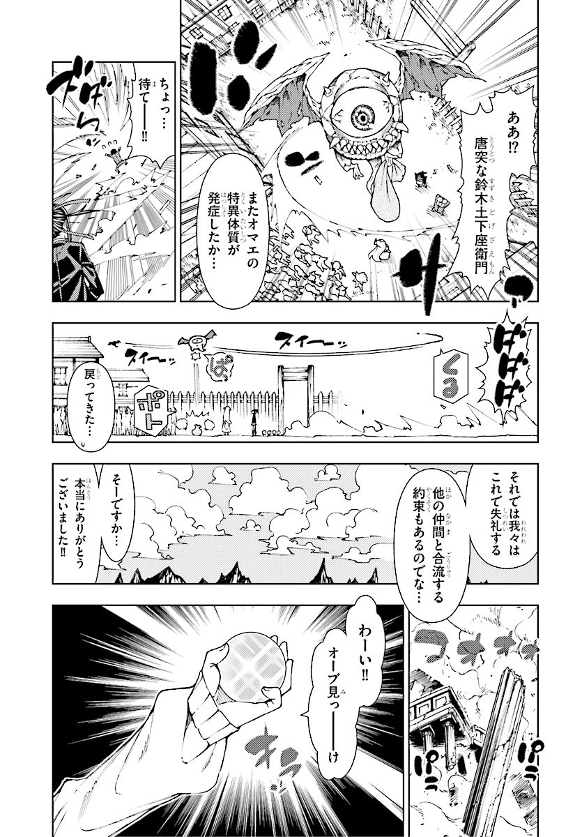 勇者と紋章のラグナロク 第1話 - 69