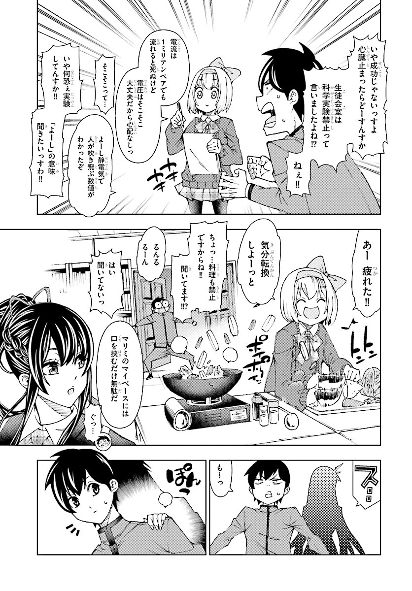 勇者と紋章のラグナロク 第2話 - 3