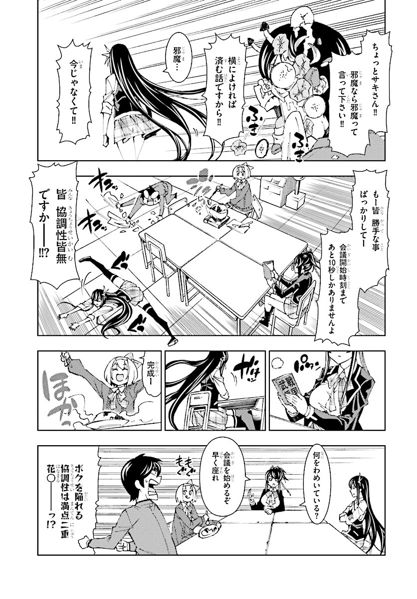 勇者と紋章のラグナロク 第2話 - 5