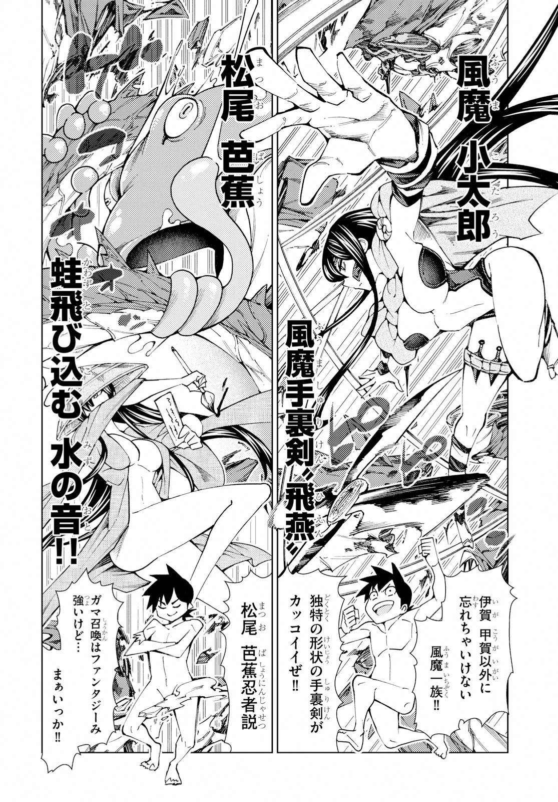 勇者と紋章のラグナロク 第11話 - 8