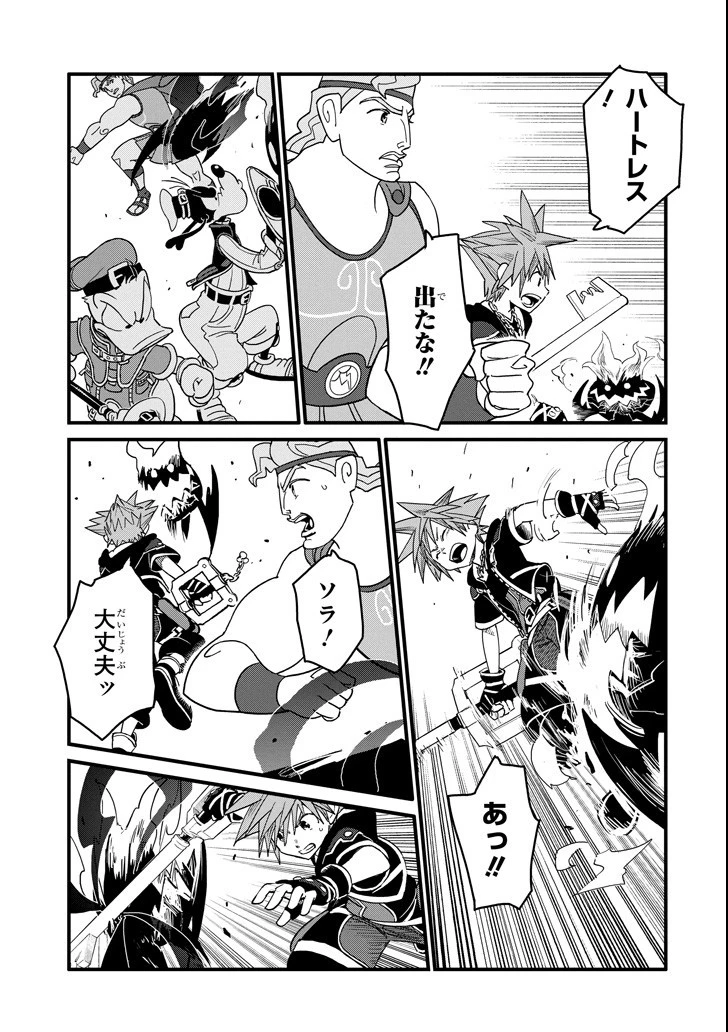 キングダム ハーツIII 第4話 - 13
