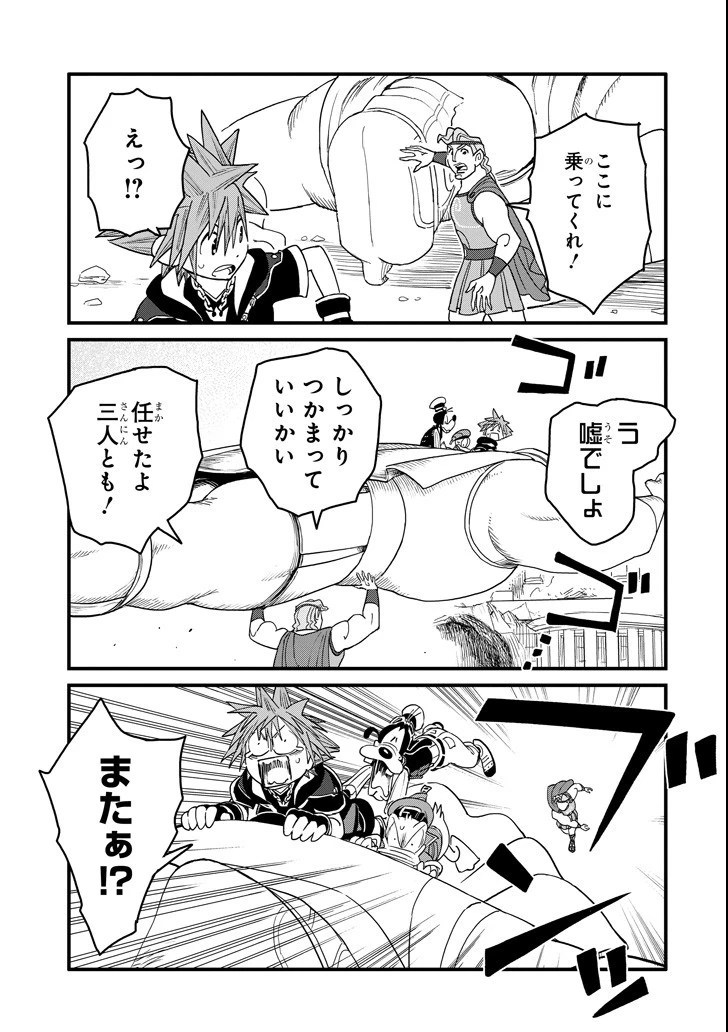 キングダム ハーツIII 第4話 - 19