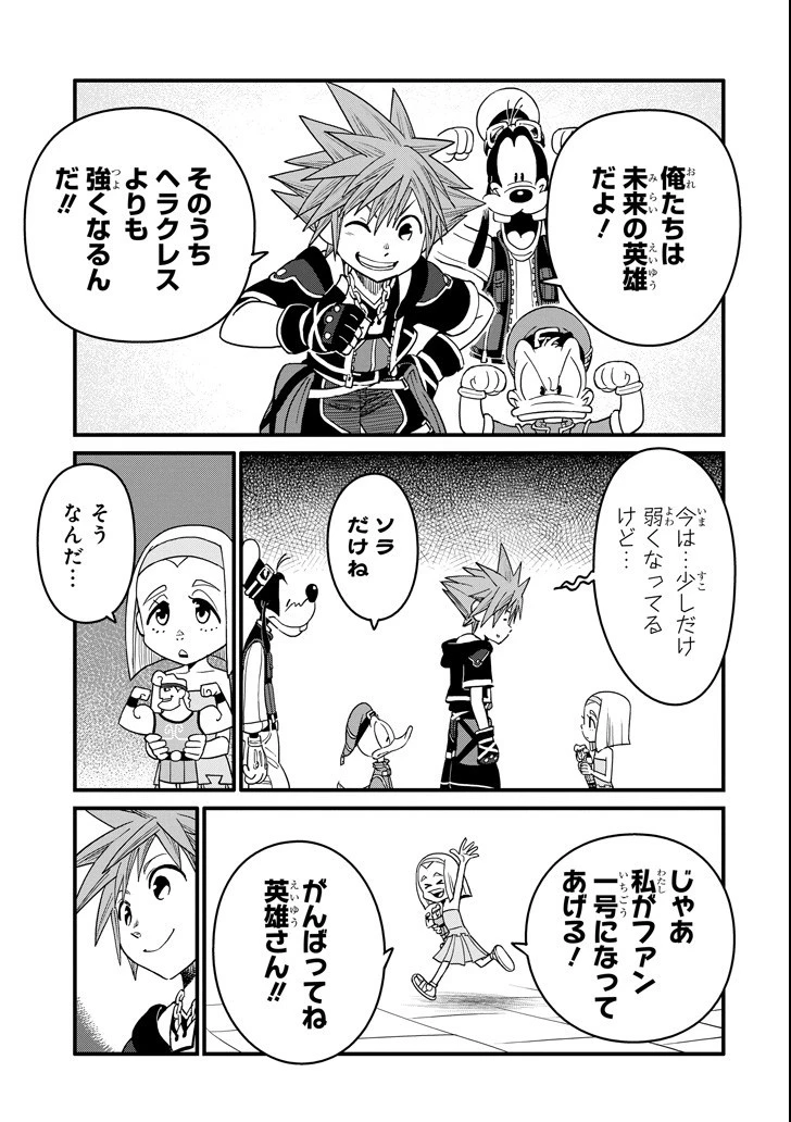 キングダム ハーツIII 第4話 - 21