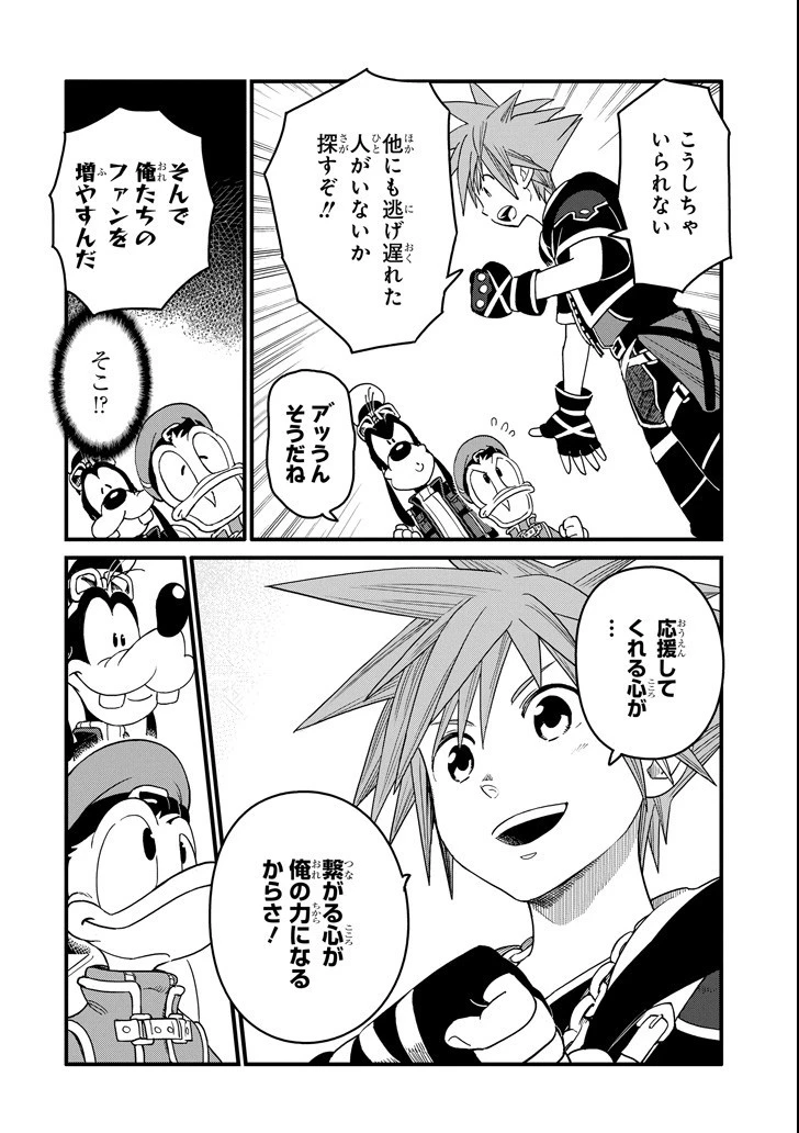 キングダム ハーツIII 第4話 - 22