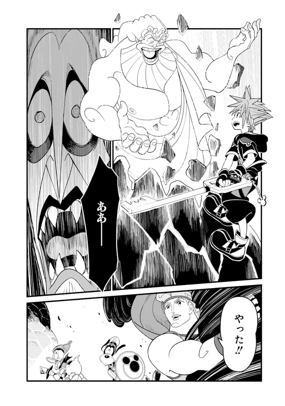 キングダム ハーツIII 第7話 - 11