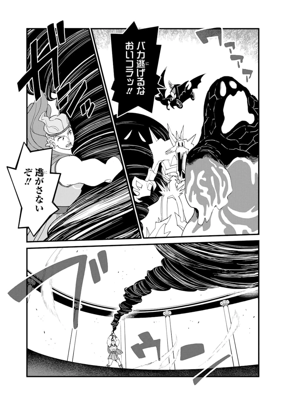 キングダム ハーツIII 第7話 - 13