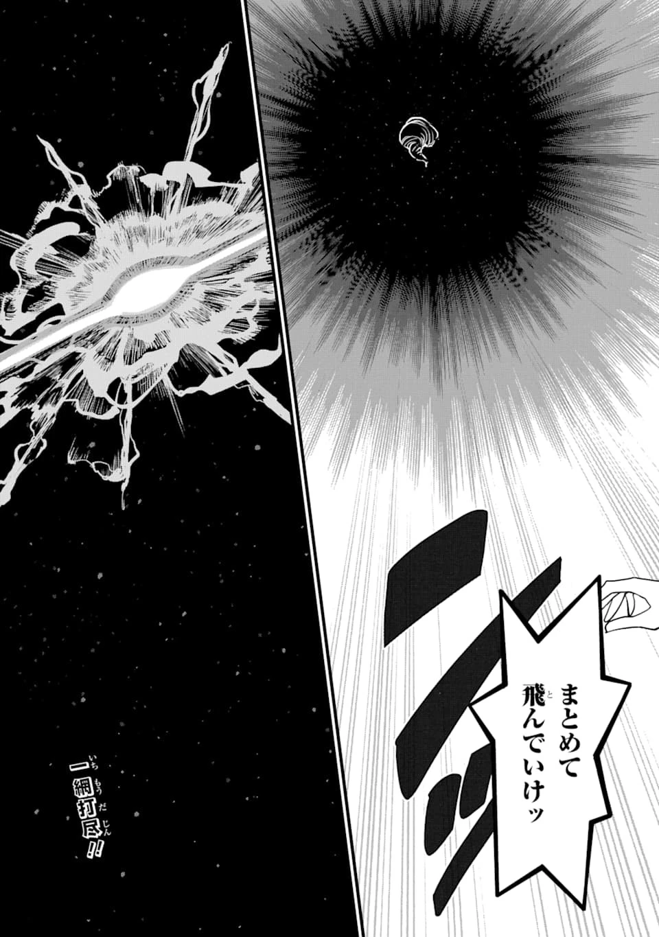 キングダム ハーツIII 第7話 - 15