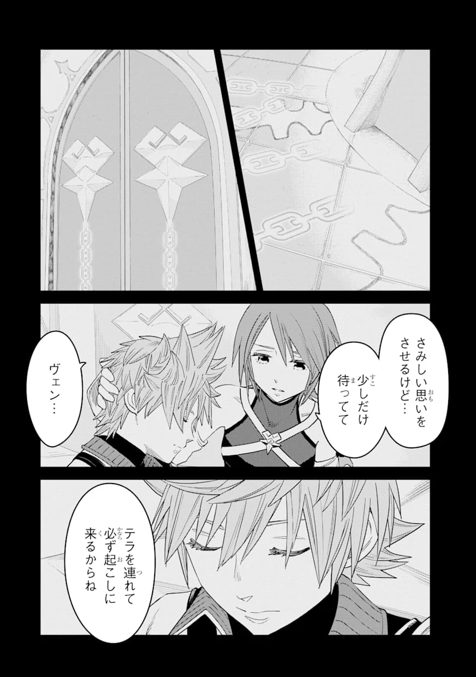 キングダム ハーツIII 第10話 - 10