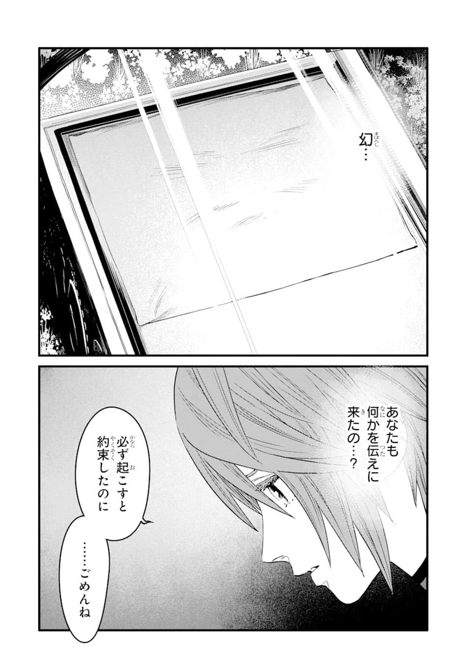 キングダム ハーツIII 第10話 - 12