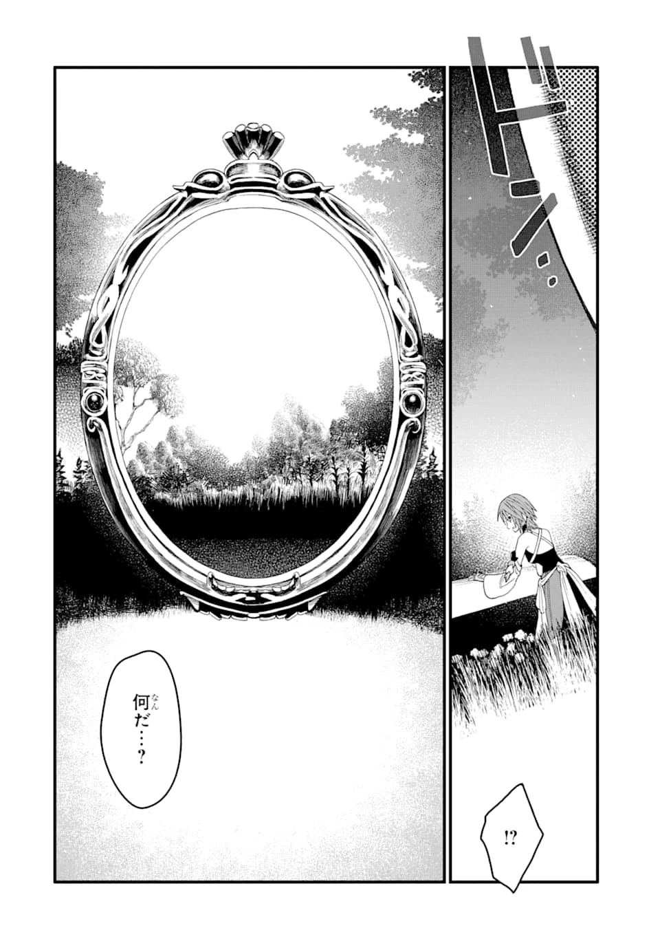 キングダム ハーツIII 第10話 - 14