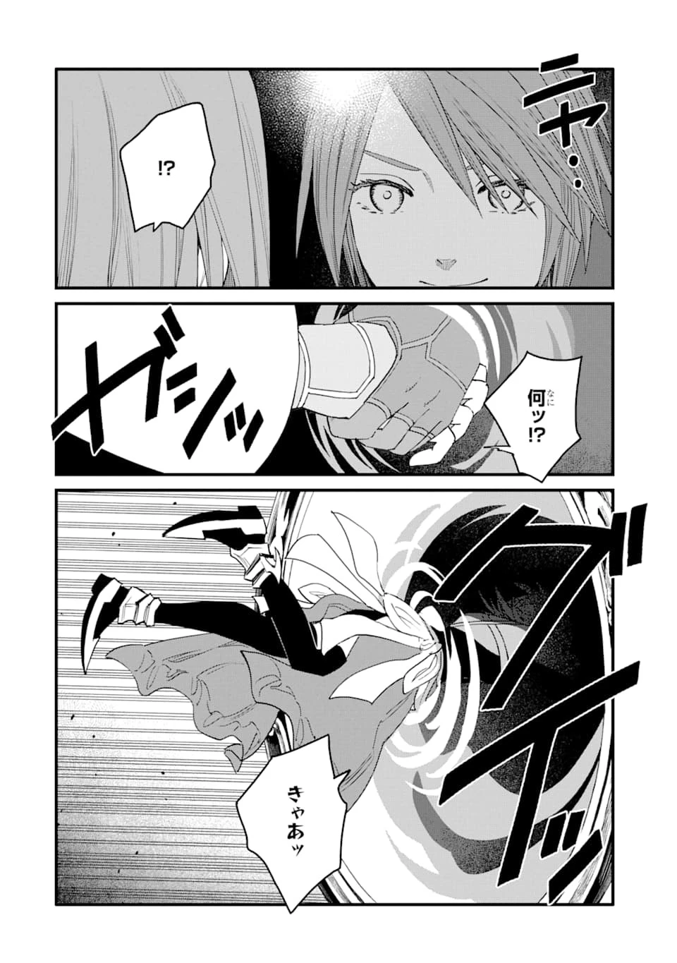 キングダム ハーツIII 第10話 - 16