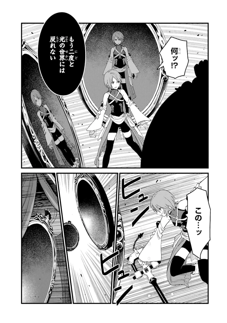 キングダム ハーツIII 第11話 - 3