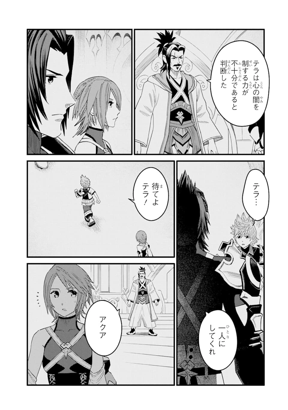 キングダム ハーツIII 第11話 - 5