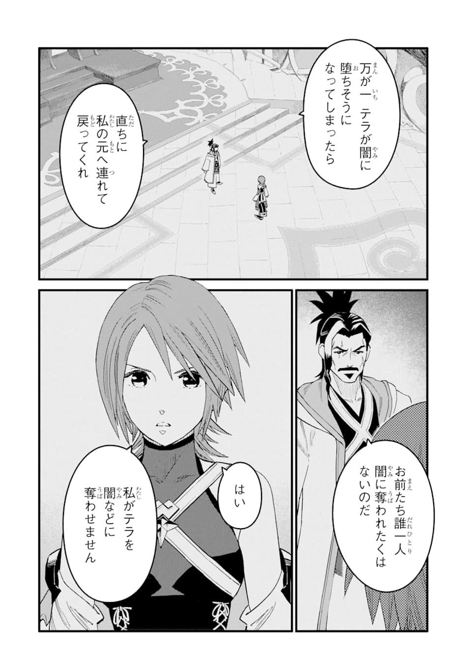 キングダム ハーツIII 第11話 - 6