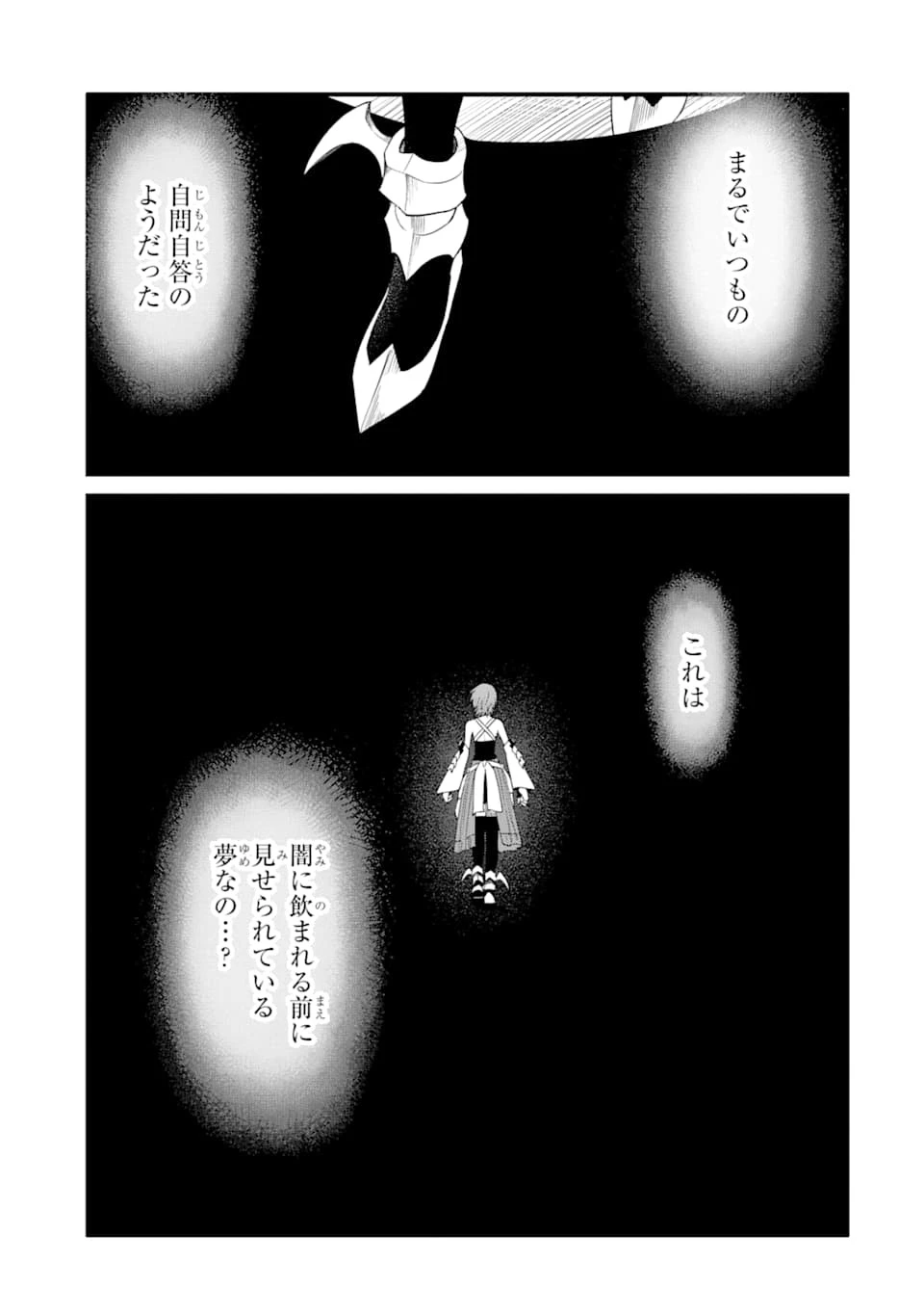 キングダム ハーツIII 第11話 - 15