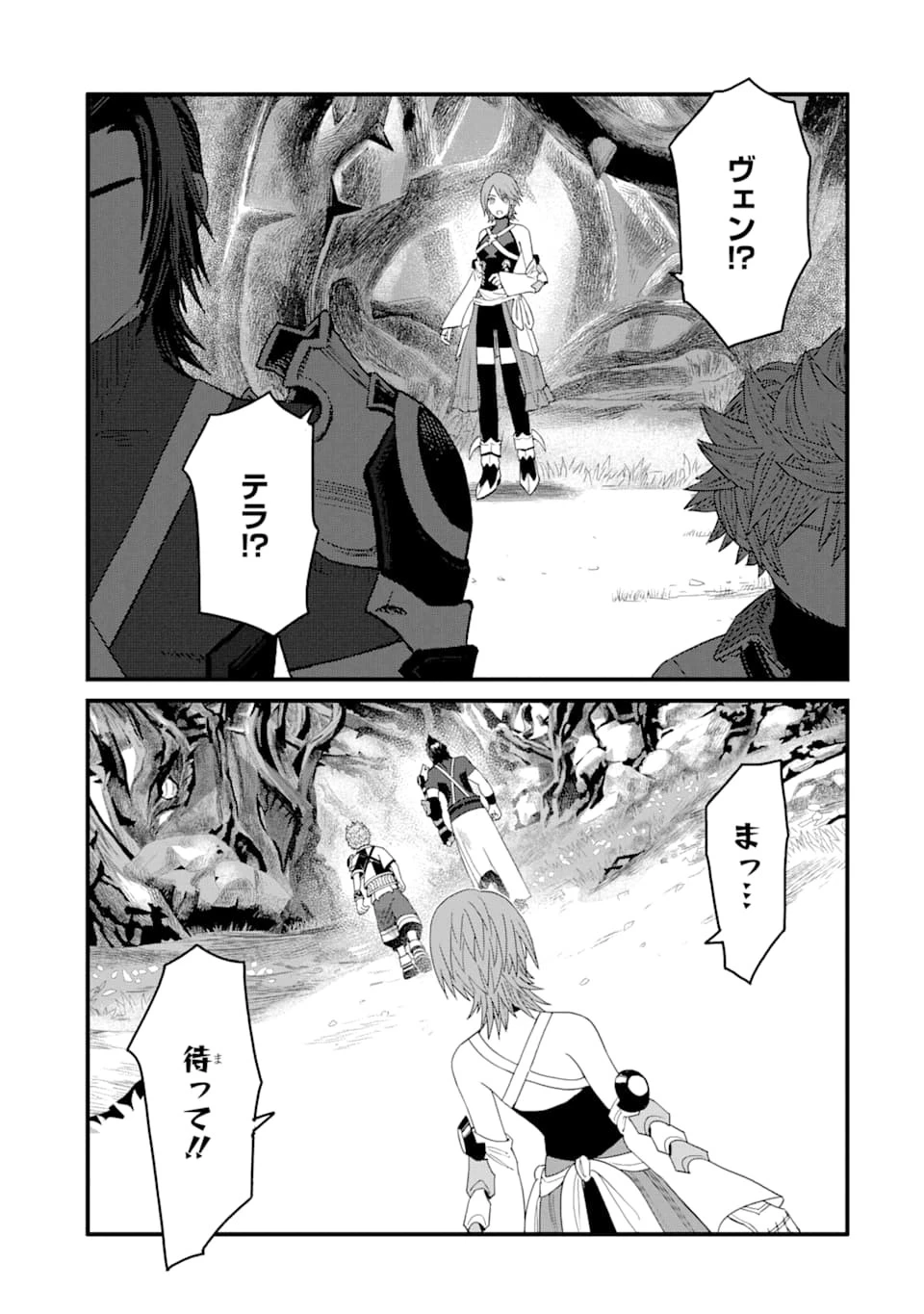 キングダム ハーツIII 第11話 - 17