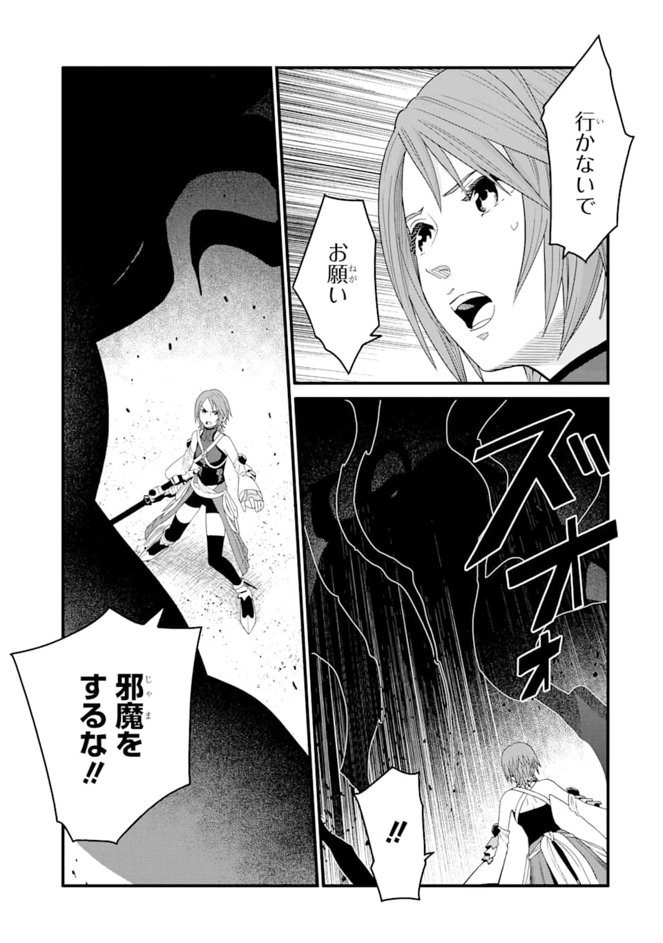 キングダム ハーツIII 第11話 - 19