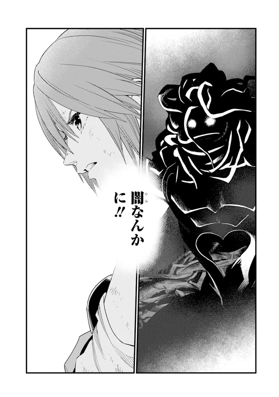 キングダム ハーツIII 第12話 - 5